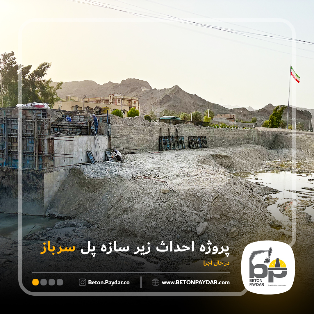 احداث زیرسازه عرشه فولادی پل مینان  (رودخانه سرباز)