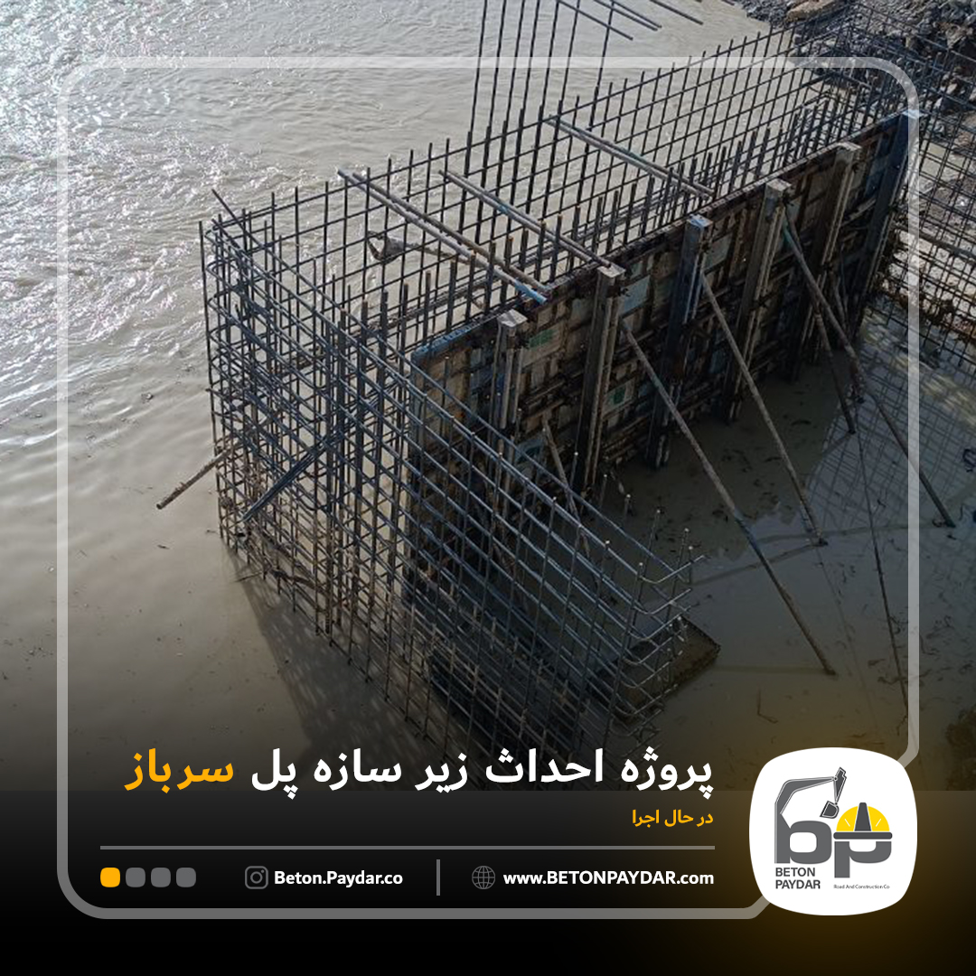 احداث زیرسازه عرشه فولادی پل مینان  (رودخانه سرباز)