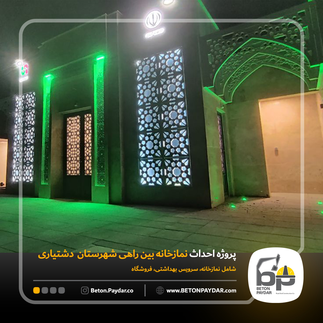 احداث نمازخانه بین راهی شهرستان دشتیاری